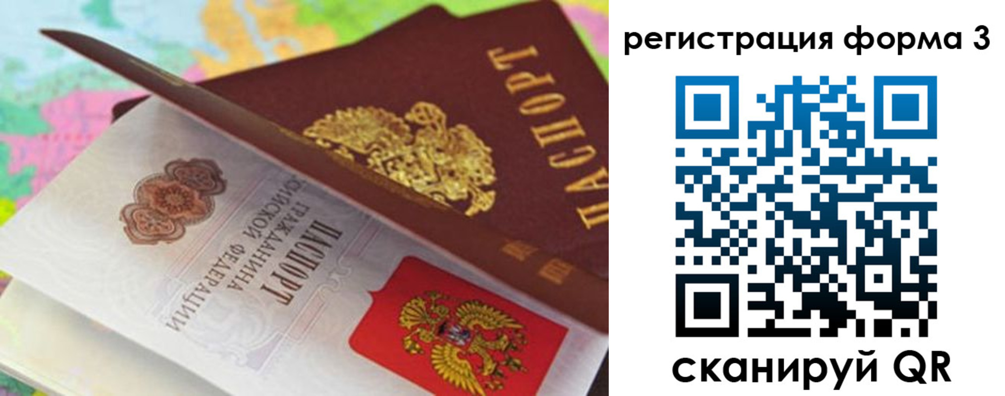 прописка ребенка в Топках
