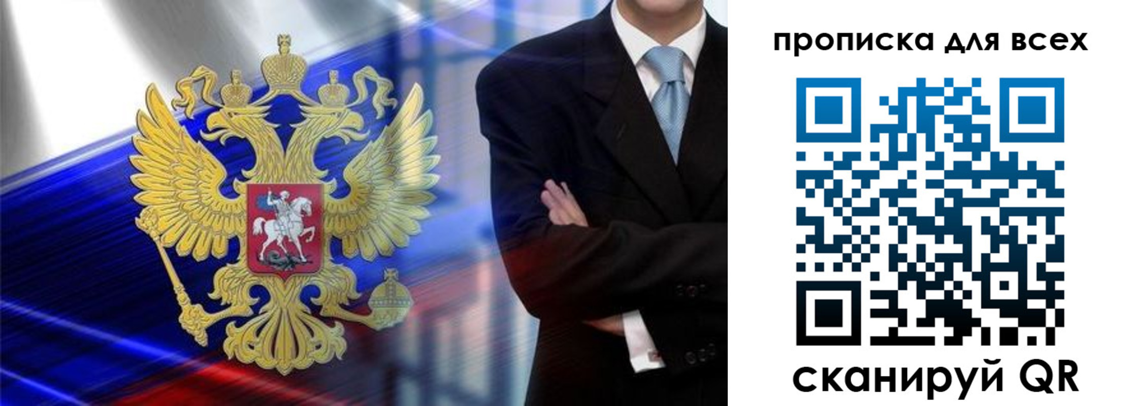 прописка иностранных граждан в Топках